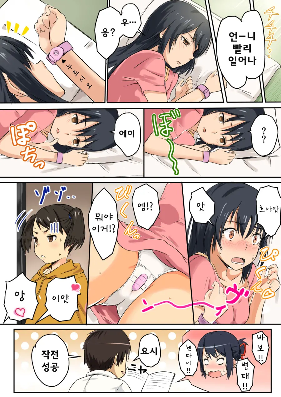 Kimi No Wana 1-3
