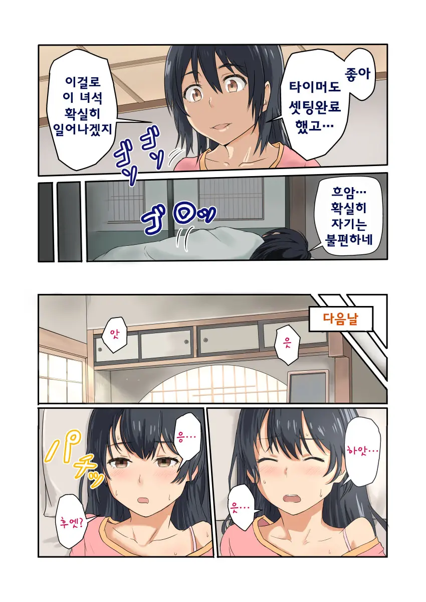 Kimi No Wana 1-3