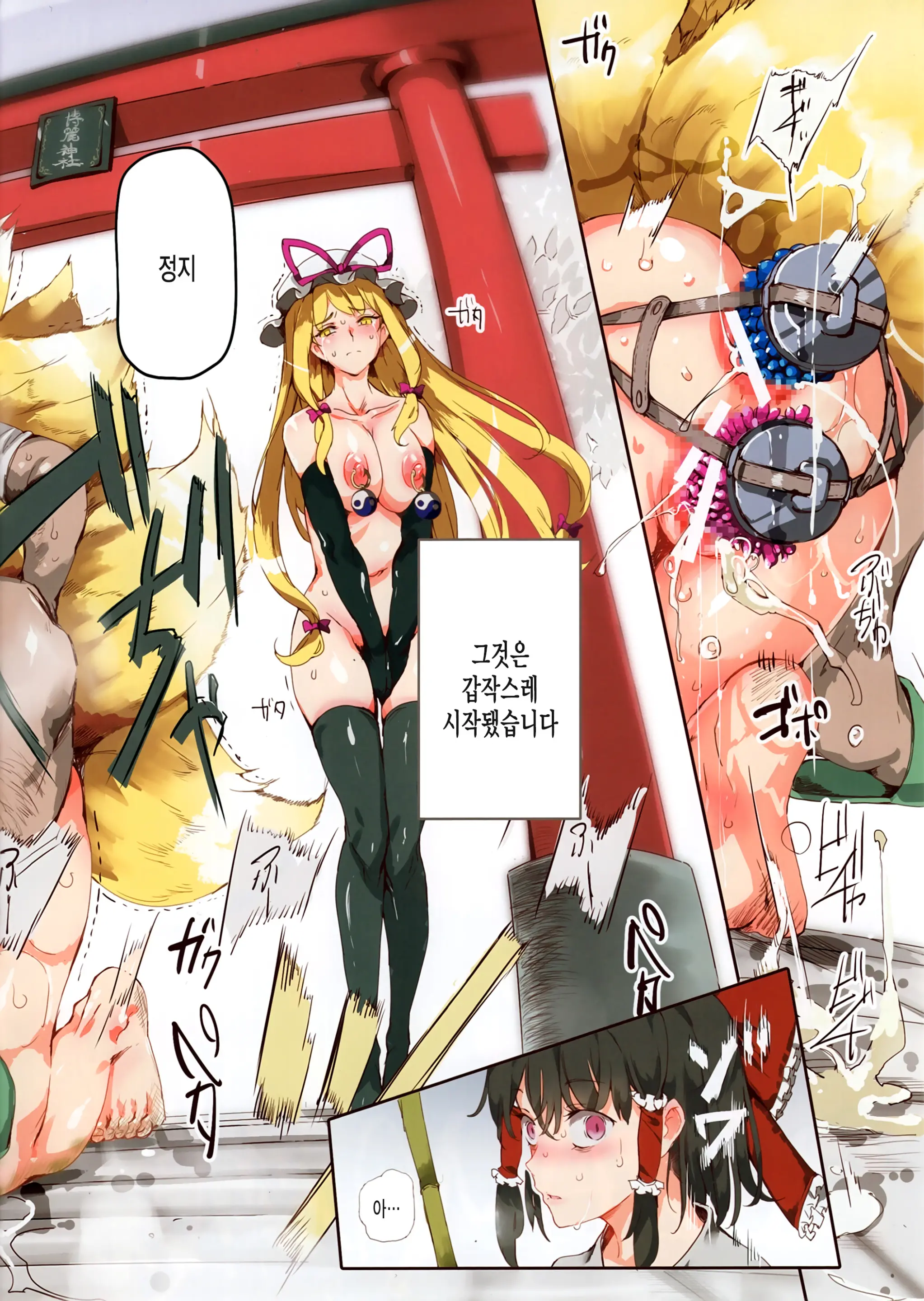 BUZAMA Touhou