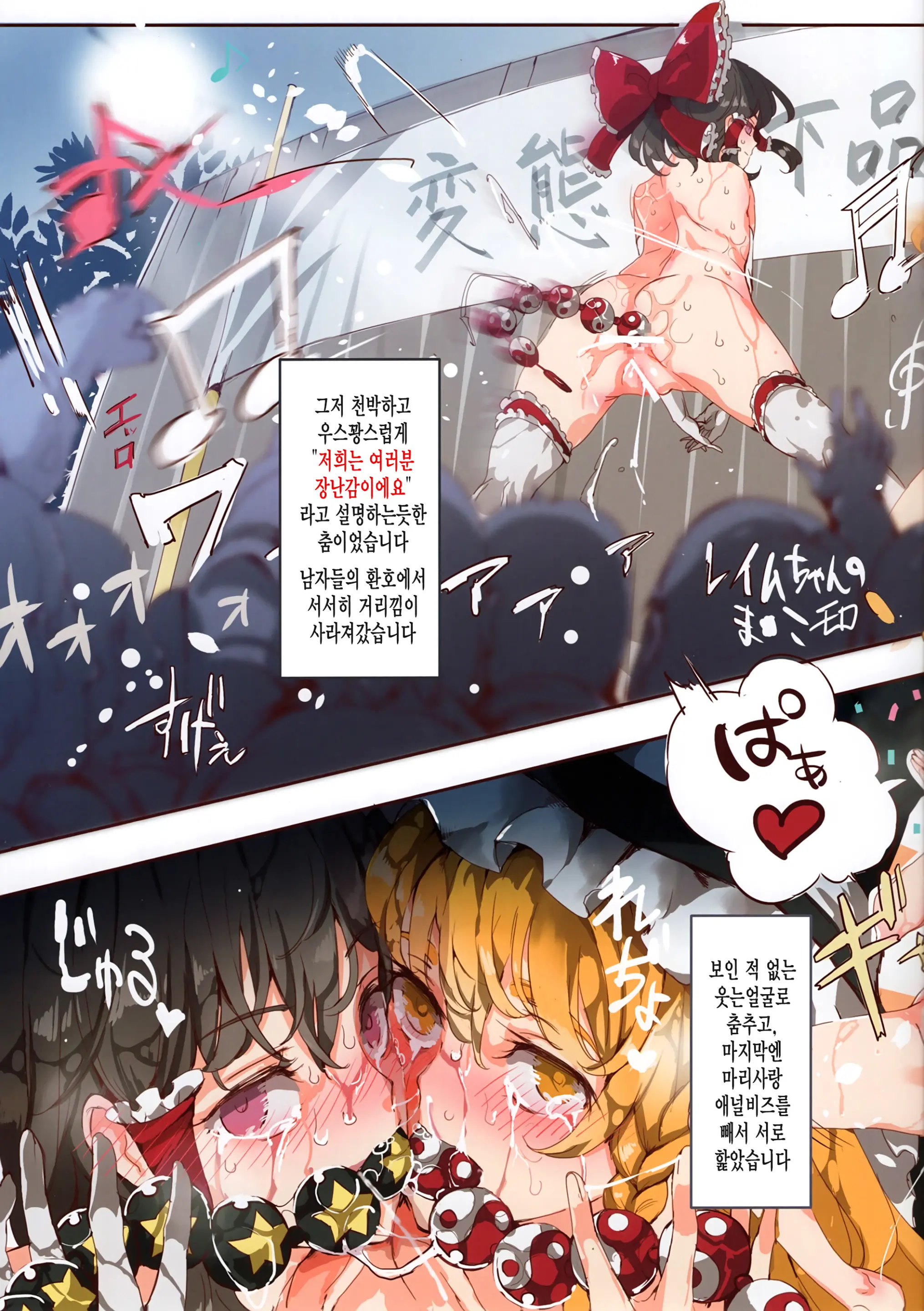 BUZAMA Touhou