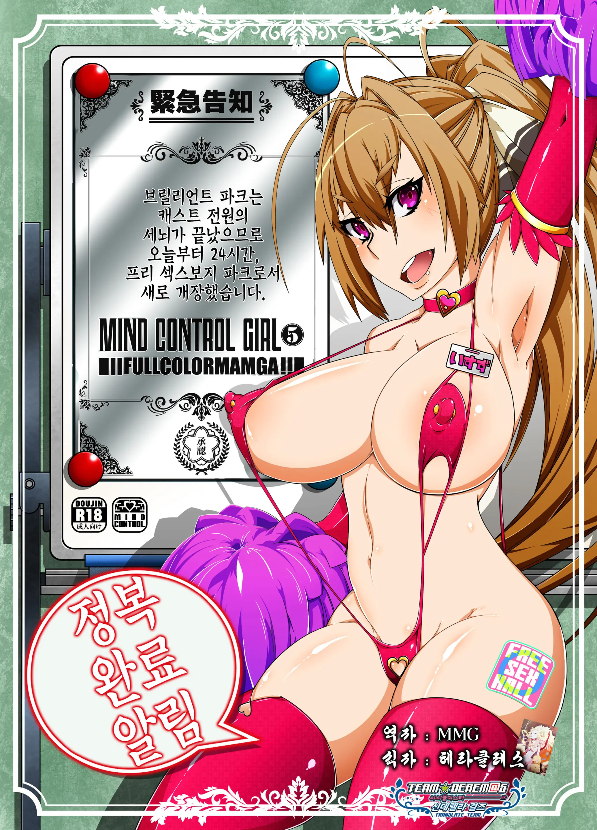 Brilliant Park Wa Cast Zenin No Sennou Ga Kanryou Shimashita Node Honjitsu Kara 24 Jikan Free Sex Omanko Toshite Umarekawarimashita. - MIND CONTROL GIRL 5