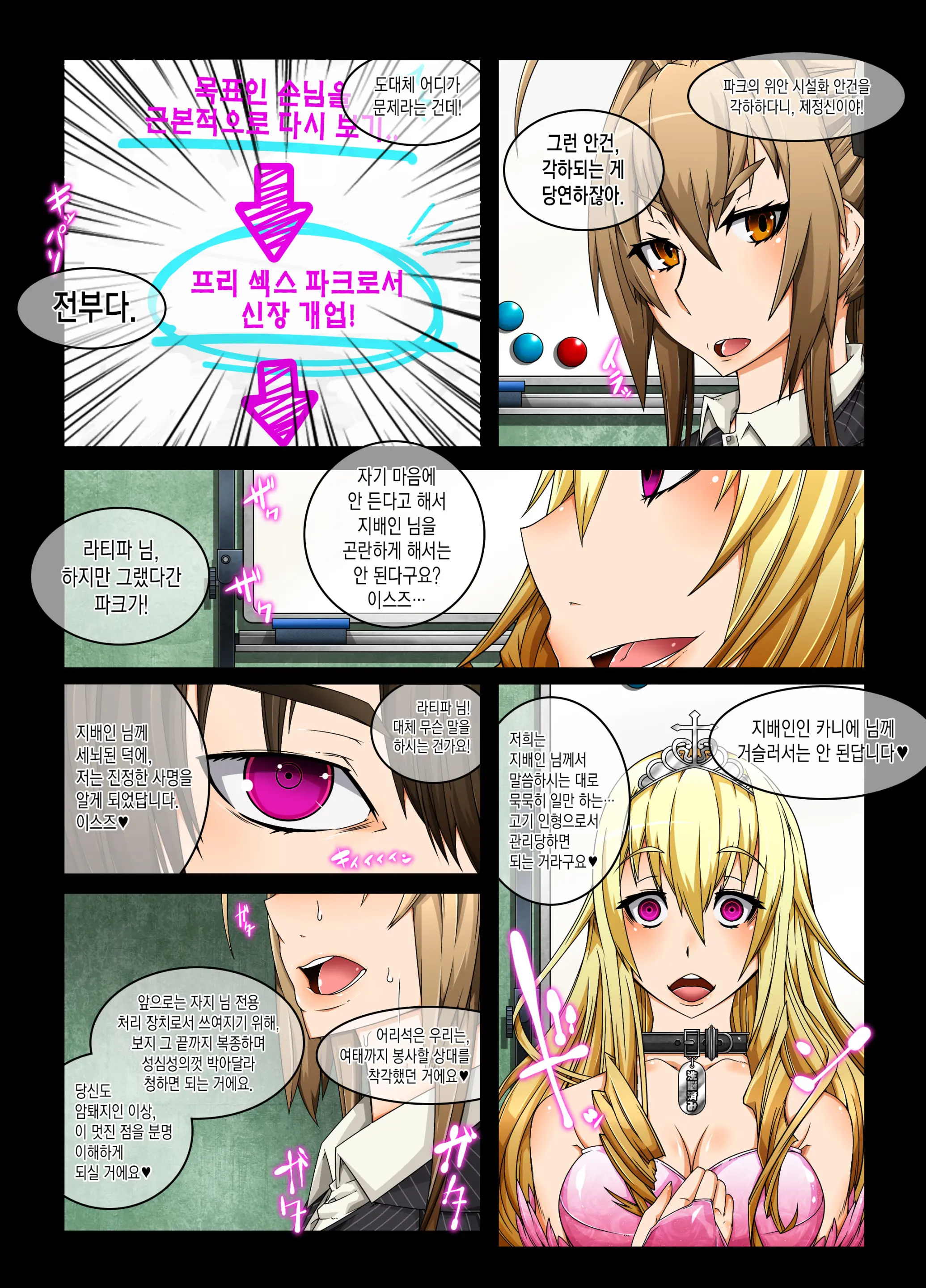 Brilliant Park Wa Cast Zenin No Sennou Ga Kanryou Shimashita Node Honjitsu Kara 24 Jikan Free Sex Omanko Toshite Umarekawarimashita. - MIND CONTROL GIRL 5