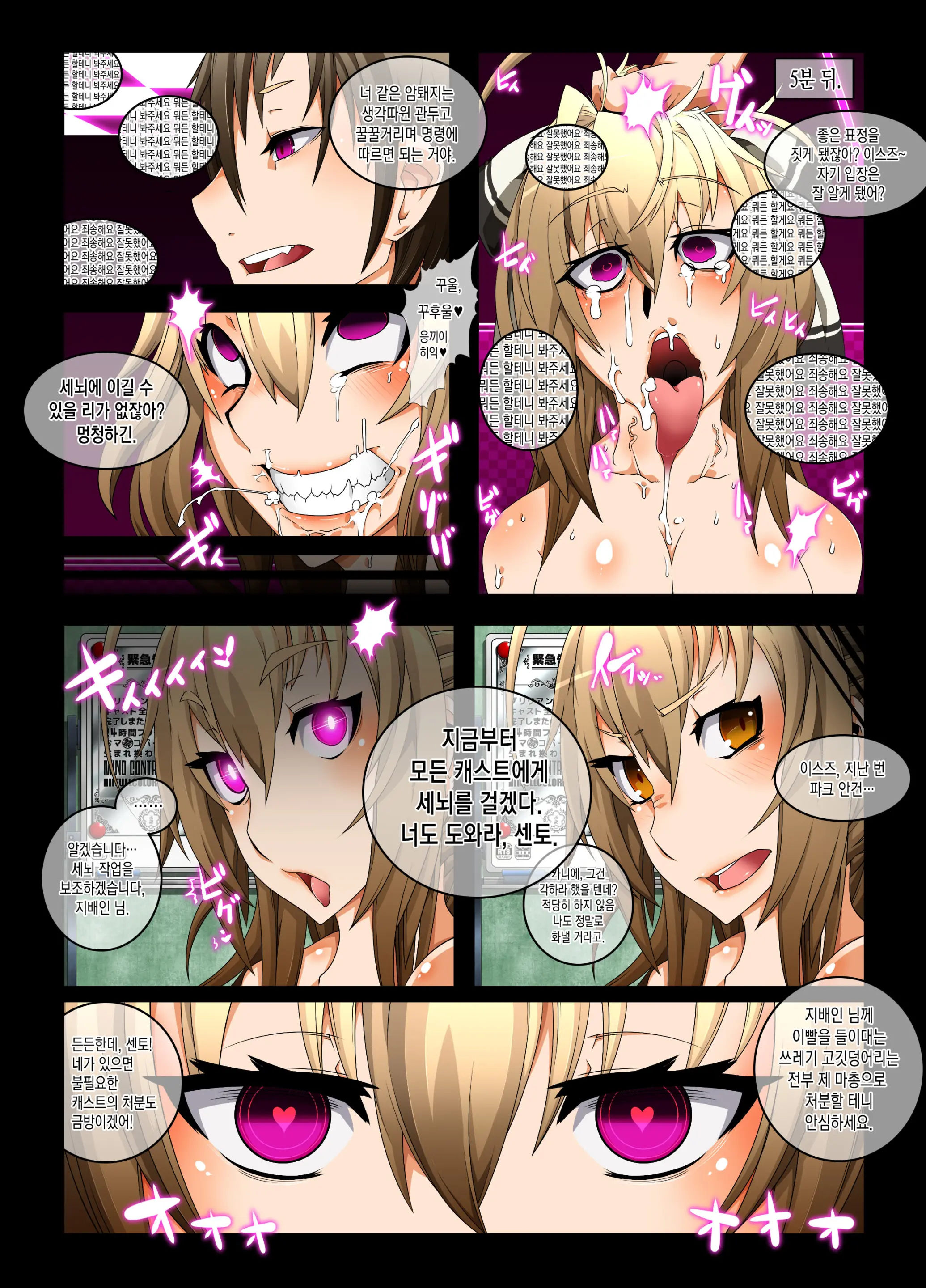 Brilliant Park Wa Cast Zenin No Sennou Ga Kanryou Shimashita Node Honjitsu Kara 24 Jikan Free Sex Omanko Toshite Umarekawarimashita. - MIND CONTROL GIRL 5
