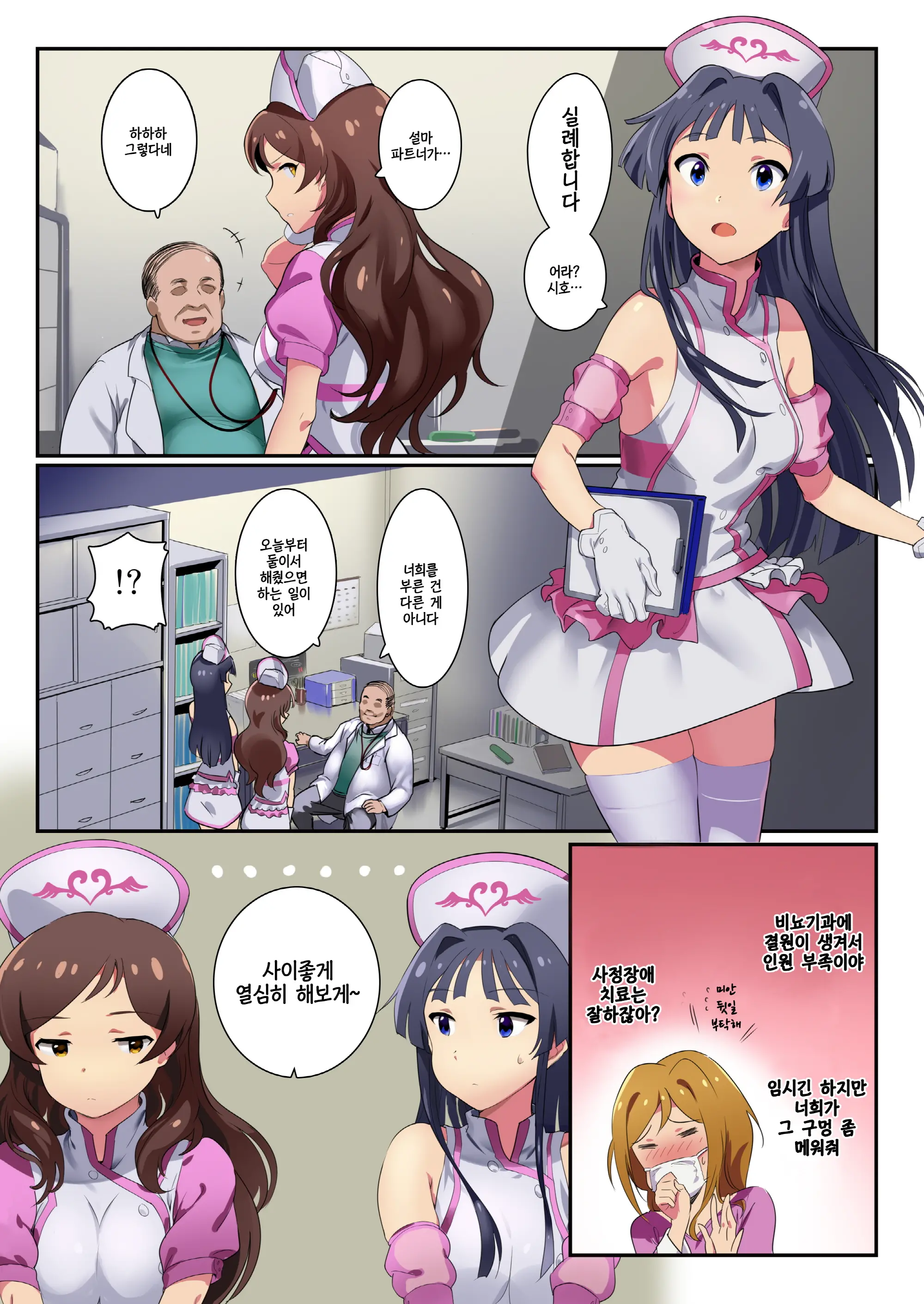Oshigoto Theater 8 | 일하는 시어터8