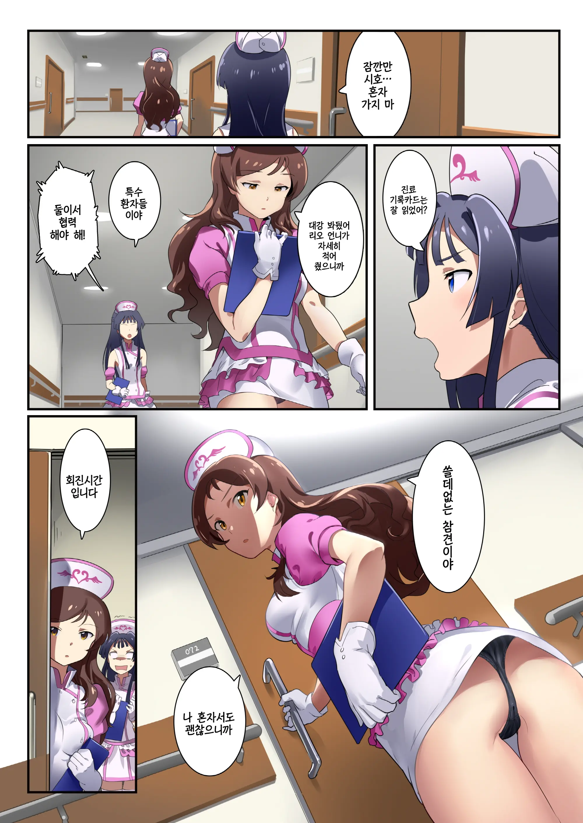 Oshigoto Theater 8 | 일하는 시어터8