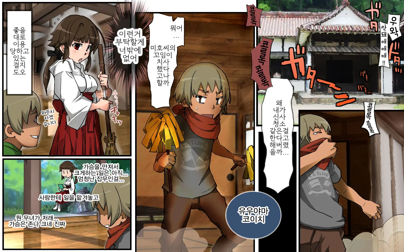 Kotodama Saimin ~Kotodama~ | 언령최면