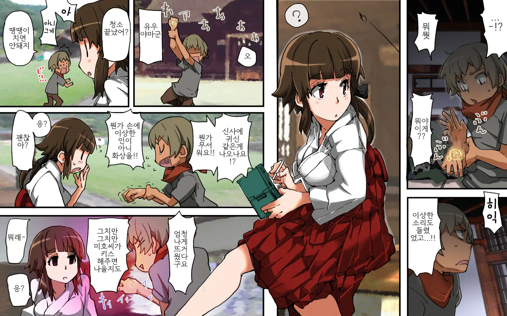 Kotodama Saimin ~Kotodama~ | 언령최면