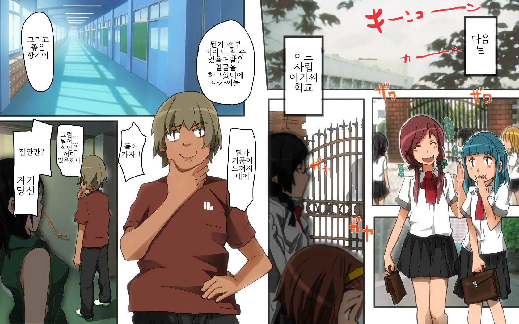 Kotodama Saimin ~Kotodama~ | 언령최면