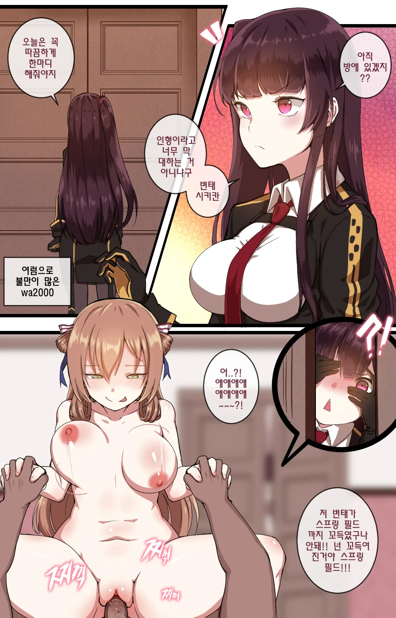 How To Use Dolls 02