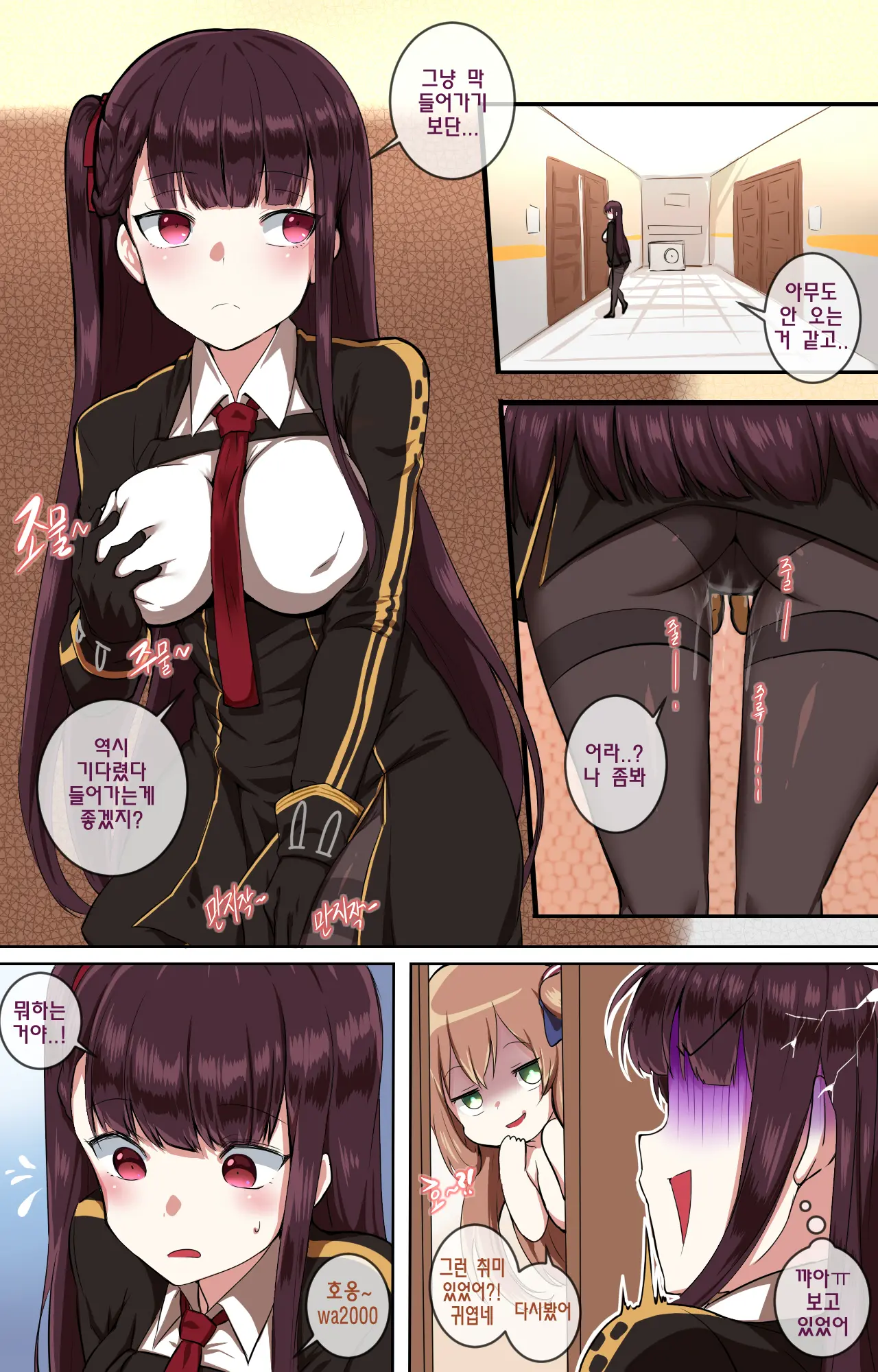 How To Use Dolls 02