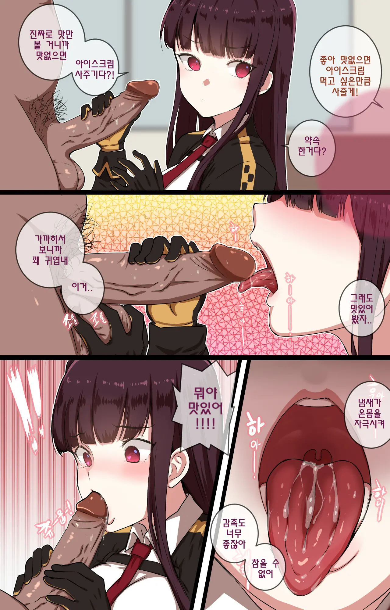 How To Use Dolls 02