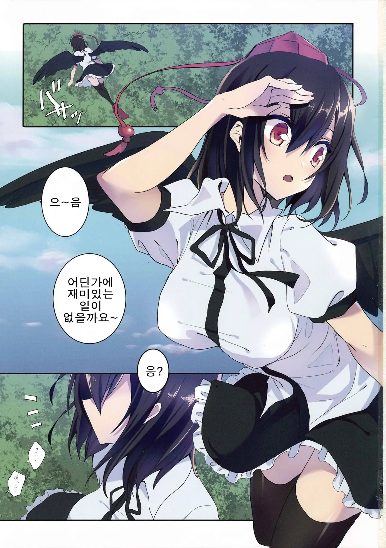Shameimaru In Yamagoya | 샤메이마루 In 산장