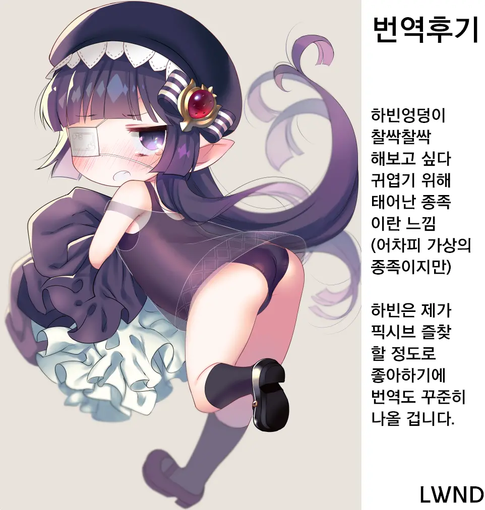 Zettai Ni Shippai Suru! Lunalu Manual | 절대로 실패하는! 루나루 매뉴얼