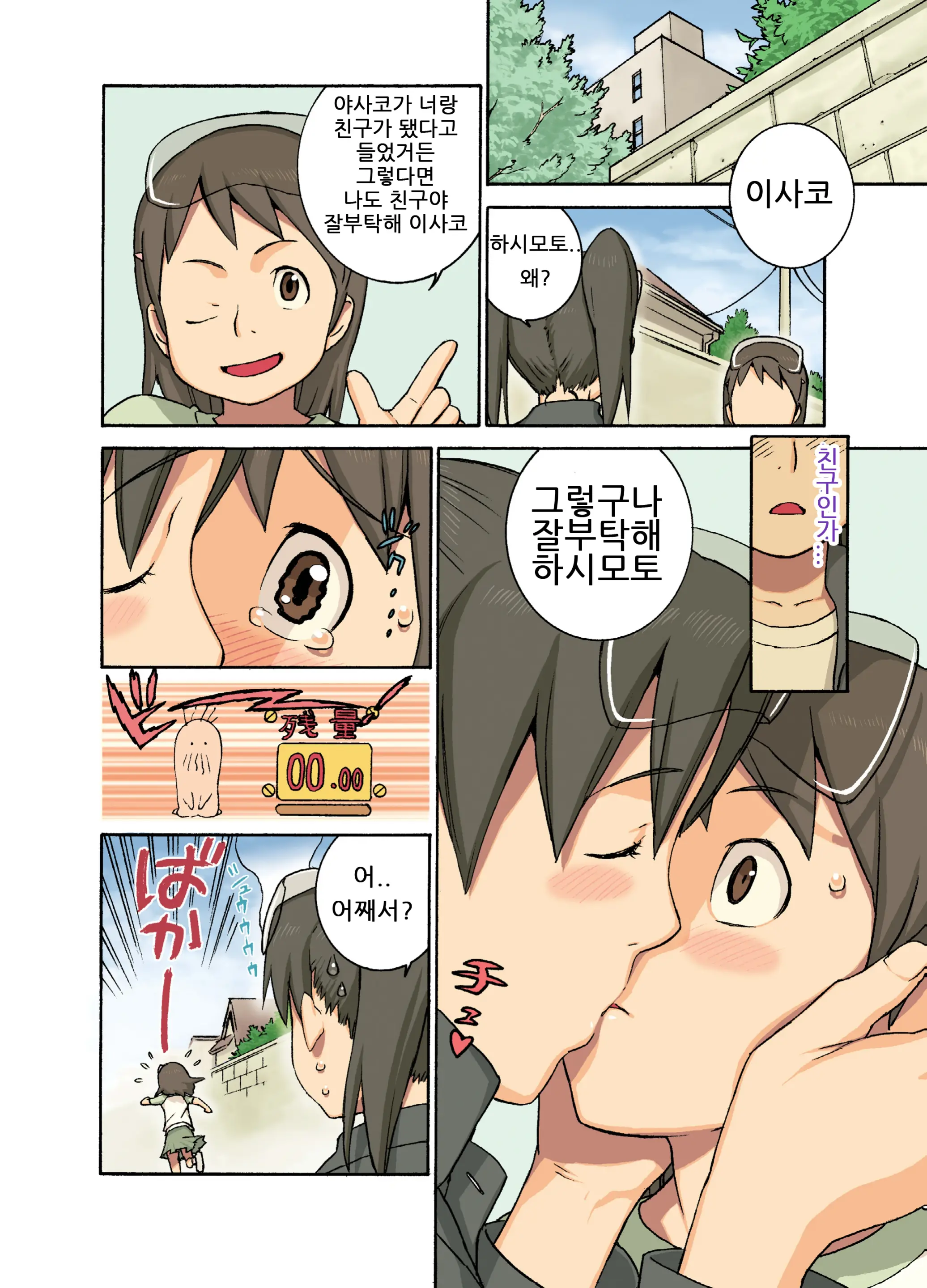 Yasaisa | 야사이사
