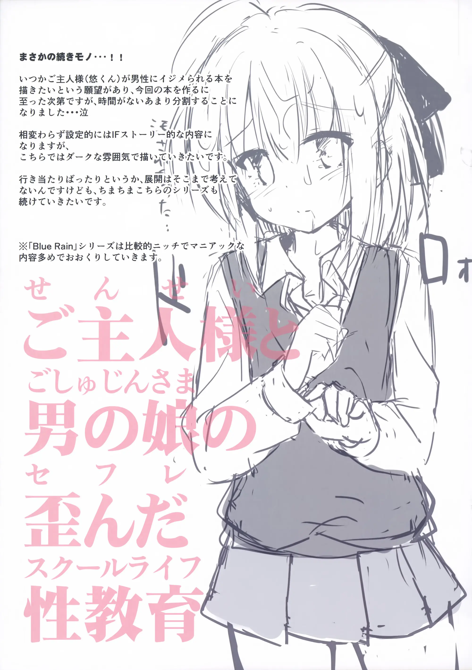 Blue Rain 02