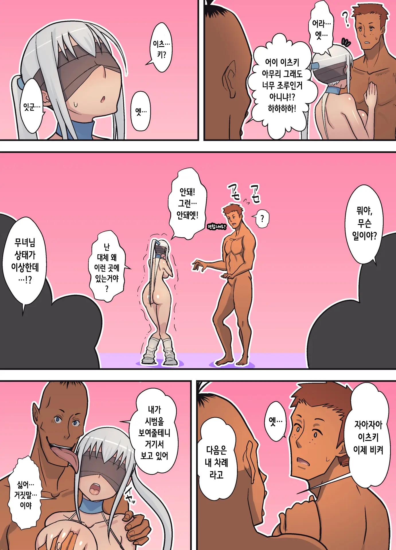 Hachidori No Rakuen Kanketsuhen | 하치도리의 낙원 완결편