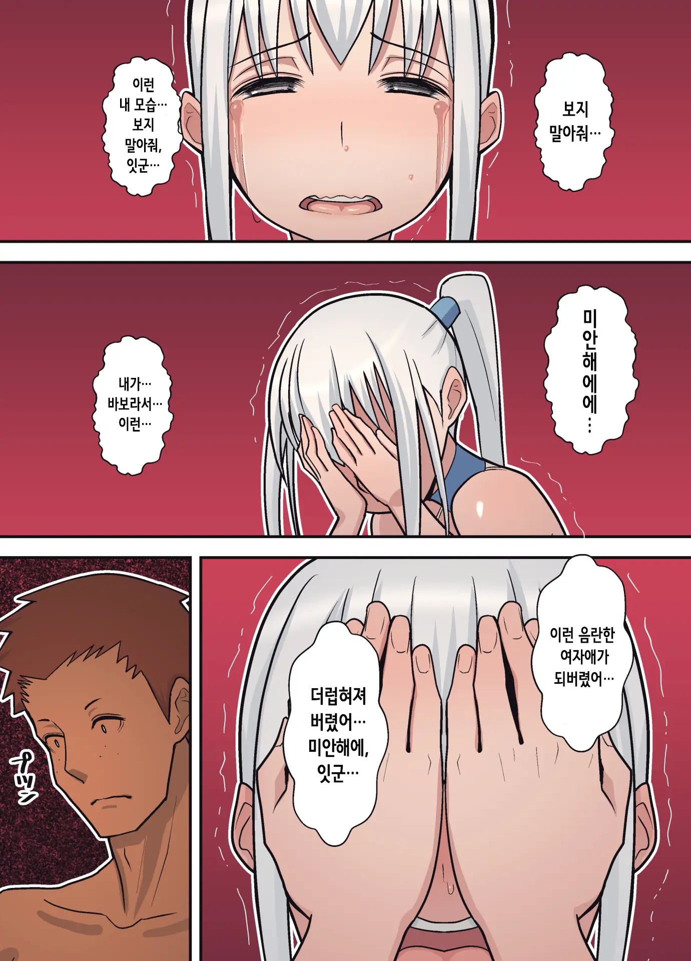 Hachidori No Rakuen Kanketsuhen | 하치도리의 낙원 완결편