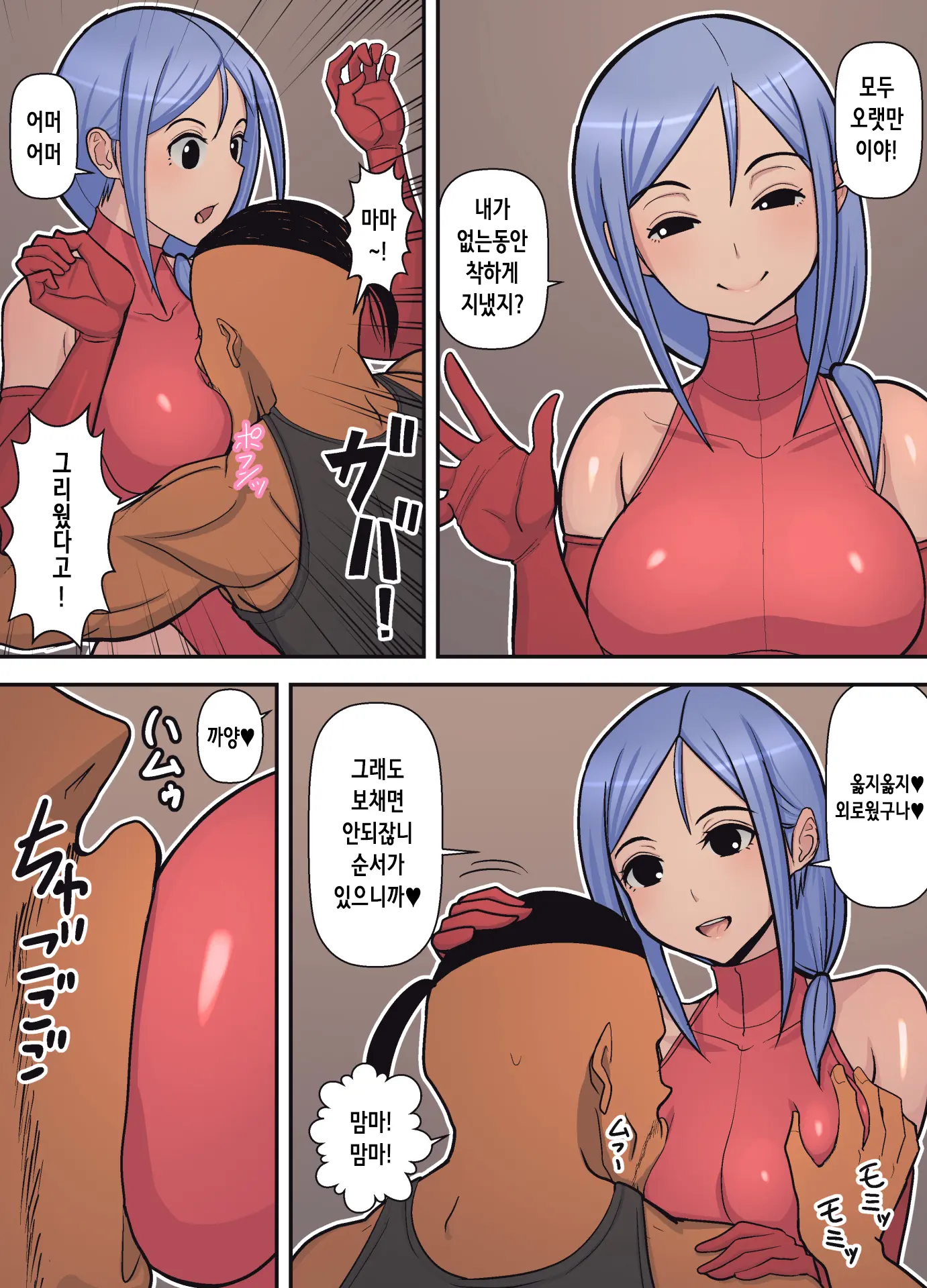 Hachidori No Rakuen Kanketsuhen | 하치도리의 낙원 완결편