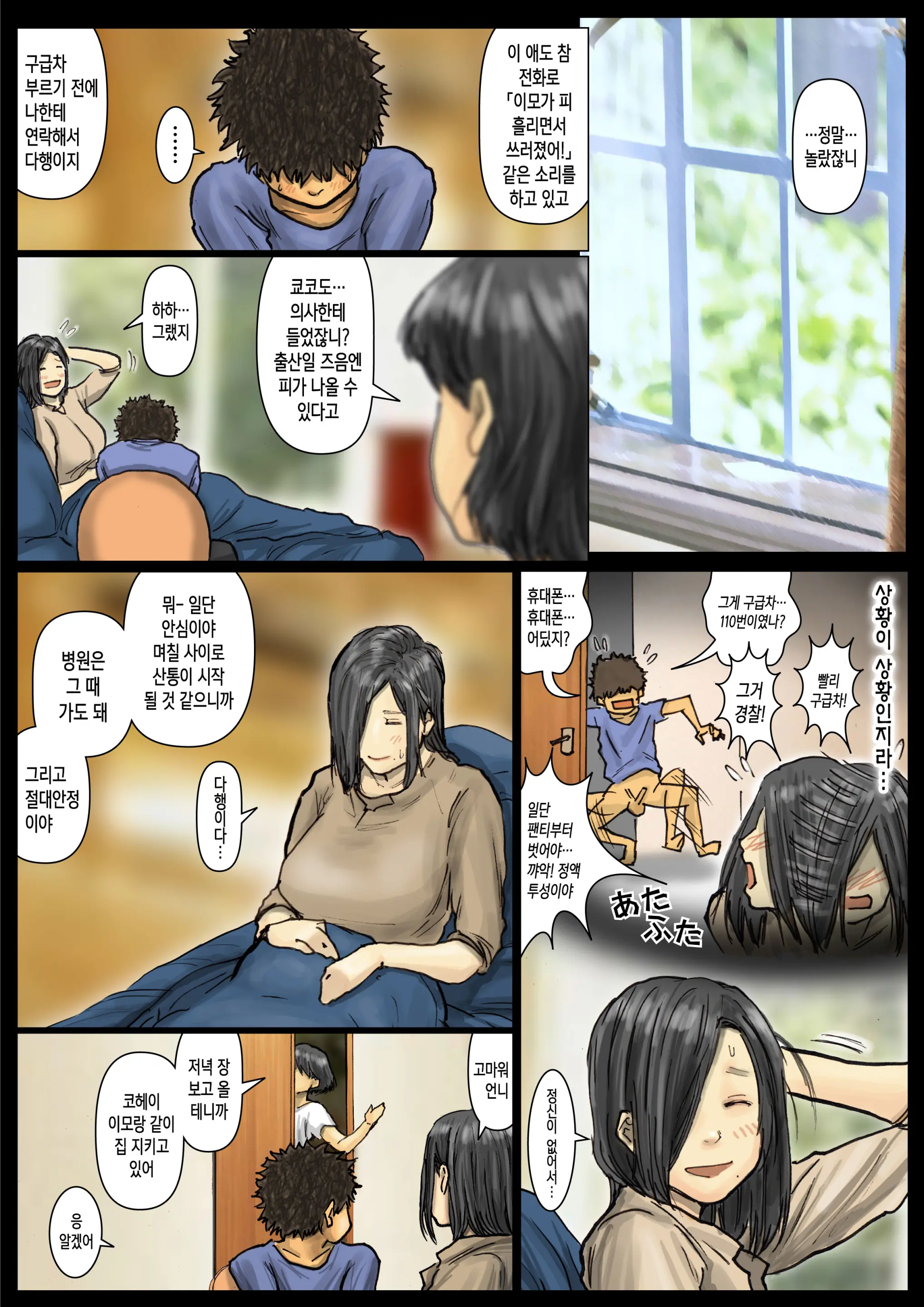 Oba-San No Karada Ga Kimochi Yosugiru Kara <<Kouhen>> ~Boku No Oba-San Wa Chou Meiki Datta~