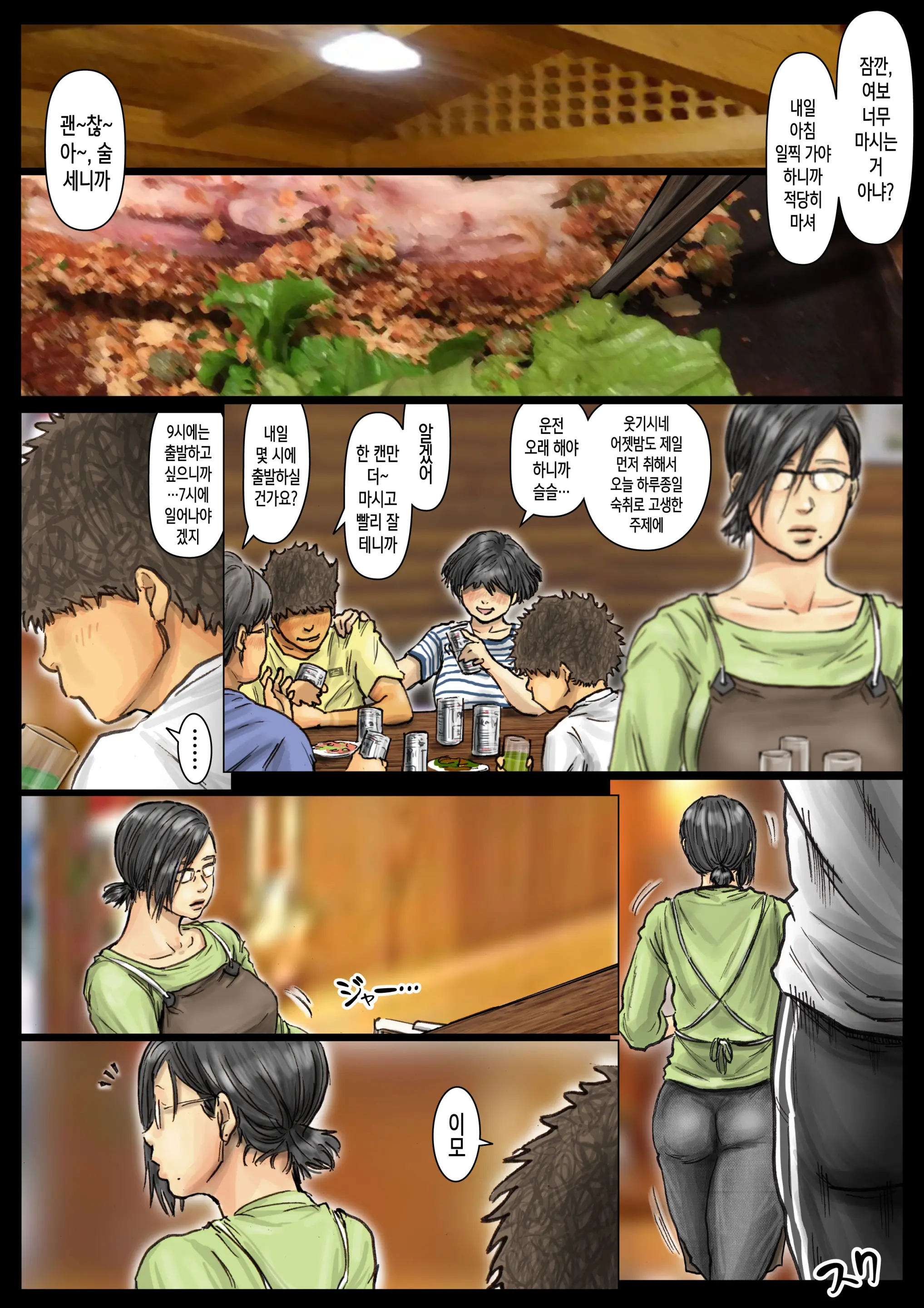 Oba-San No Karada Ga Kimochi Yosugiru Kara <<Kouhen>> ~Boku No Oba-San Wa Chou Meiki Datta~