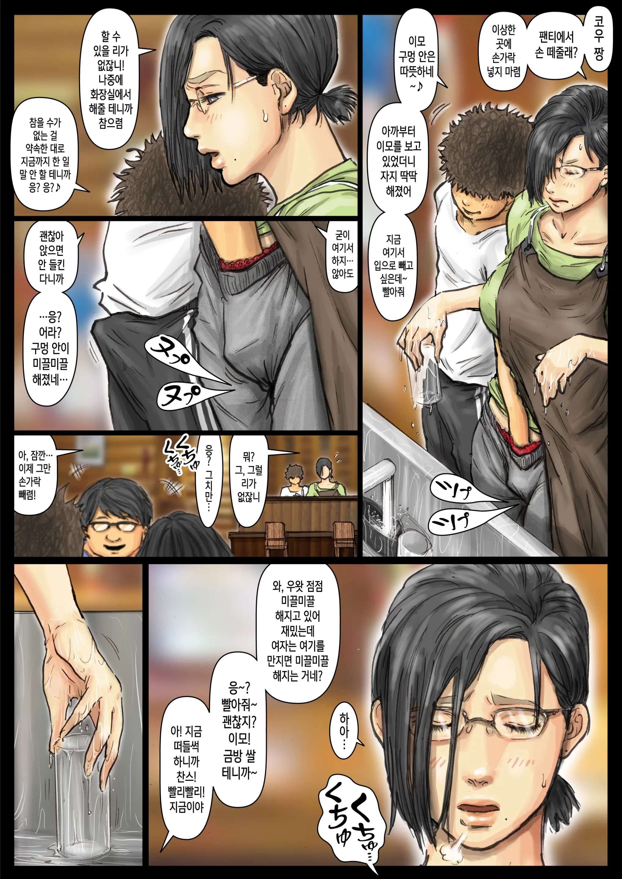 Oba-San No Karada Ga Kimochi Yosugiru Kara <<Kouhen>> ~Boku No Oba-San Wa Chou Meiki Datta~