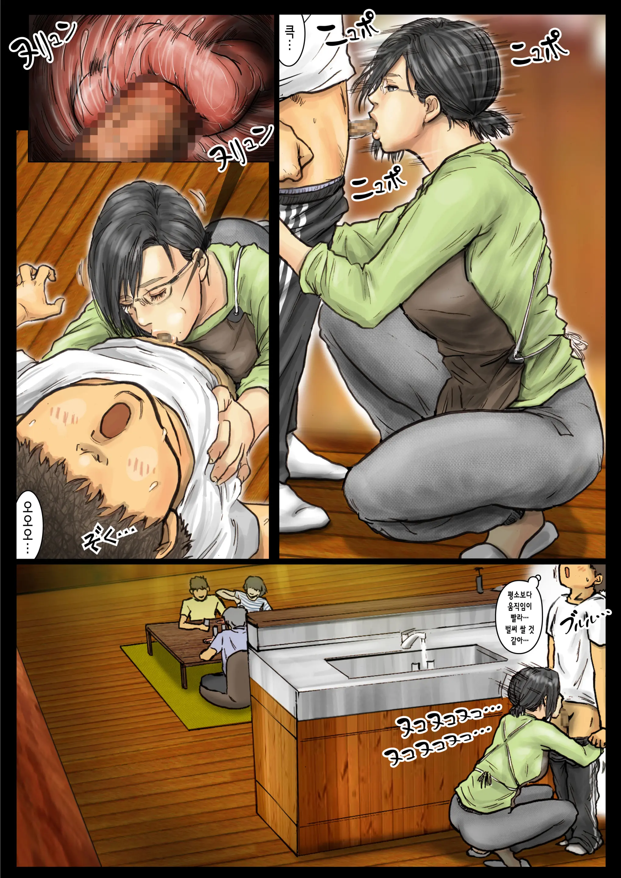 Oba-San No Karada Ga Kimochi Yosugiru Kara <<Kouhen>> ~Boku No Oba-San Wa Chou Meiki Datta~
