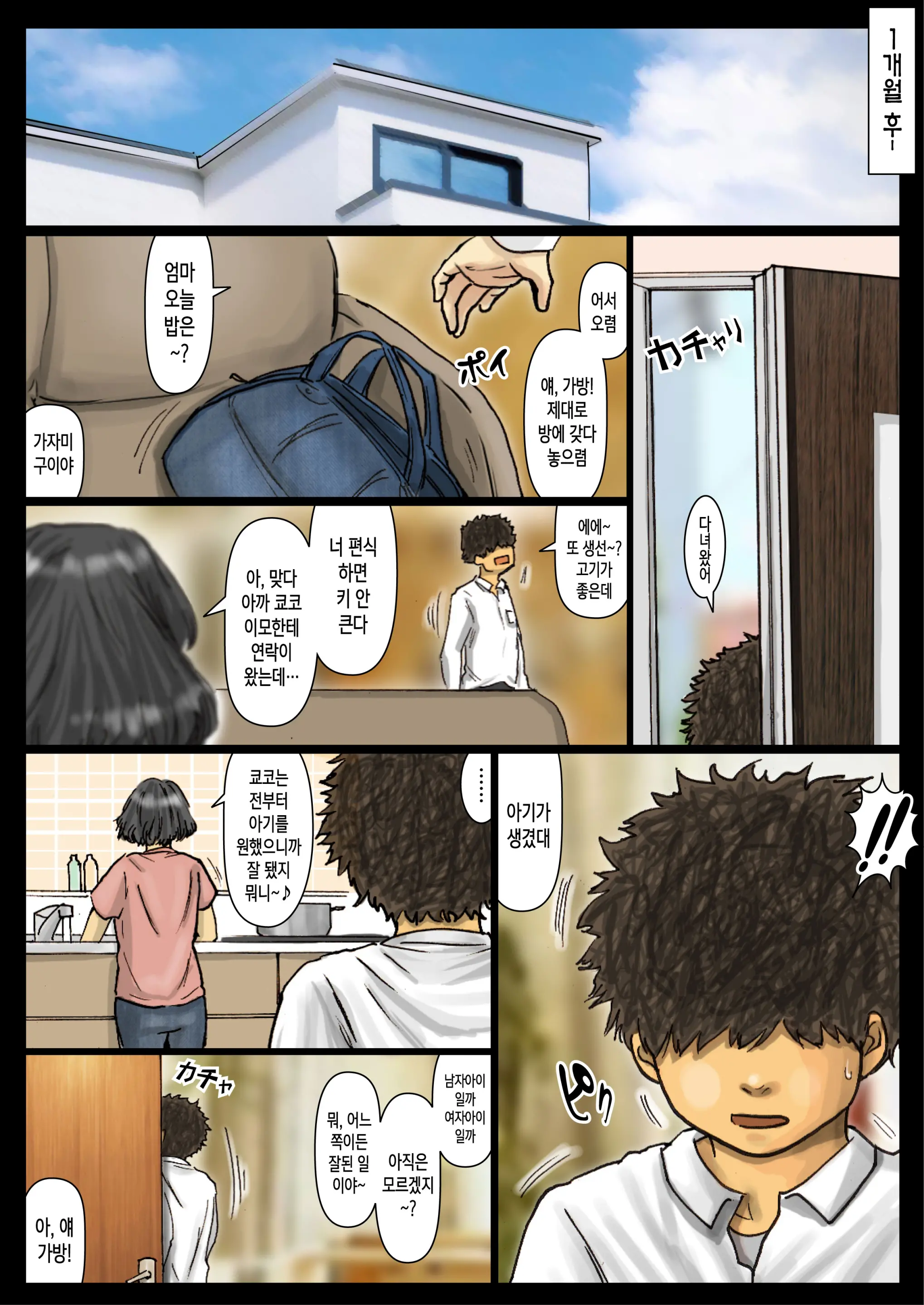 Oba-San No Karada Ga Kimochi Yosugiru Kara <<Kouhen>> ~Boku No Oba-San Wa Chou Meiki Datta~