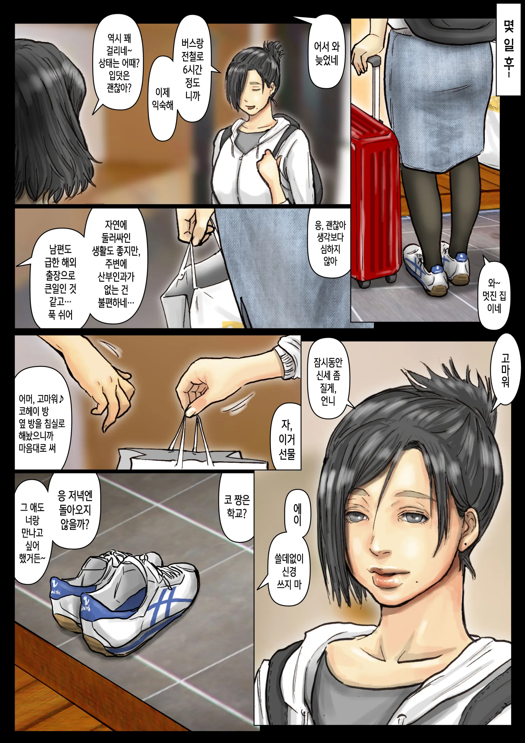 Oba-San No Karada Ga Kimochi Yosugiru Kara <<Kouhen>> ~Boku No Oba-San Wa Chou Meiki Datta~