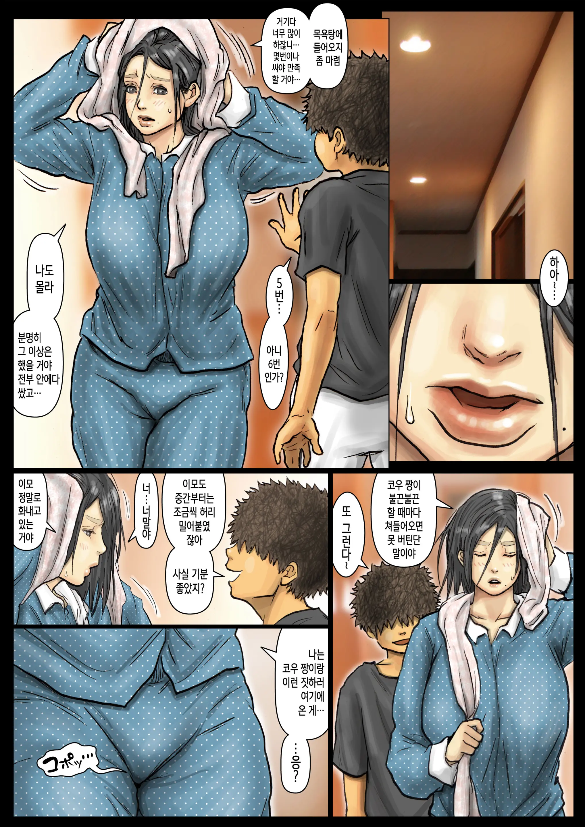 Oba-San No Karada Ga Kimochi Yosugiru Kara <<Kouhen>> ~Boku No Oba-San Wa Chou Meiki Datta~