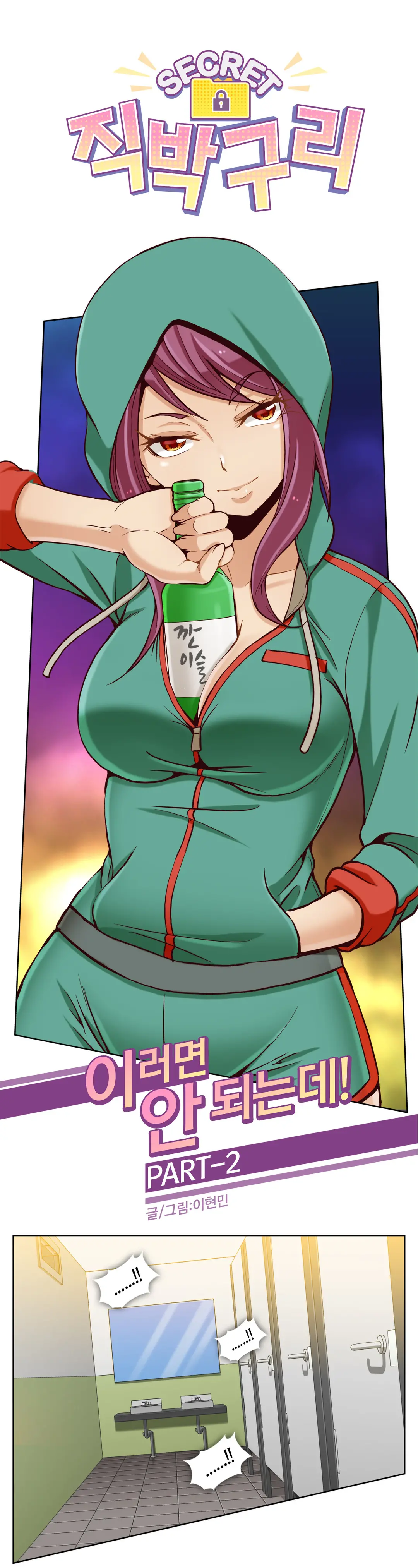 Secret Folder Ch.9-18