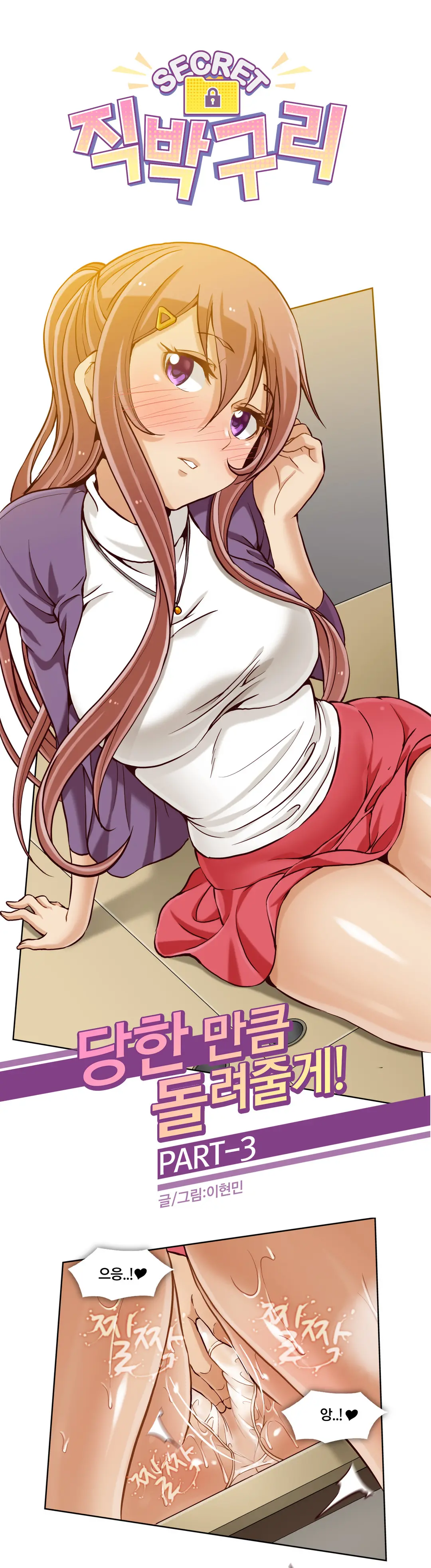 Secret Folder Ch.9-18