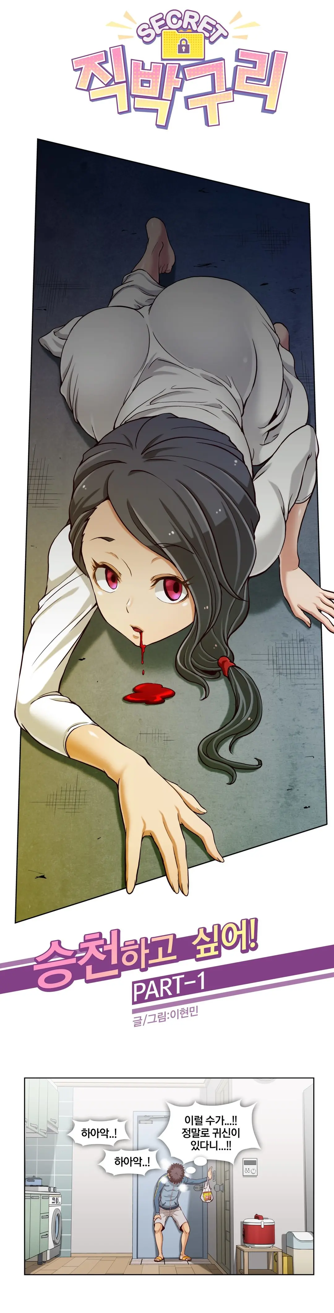 Secret Folder Ch.9-18