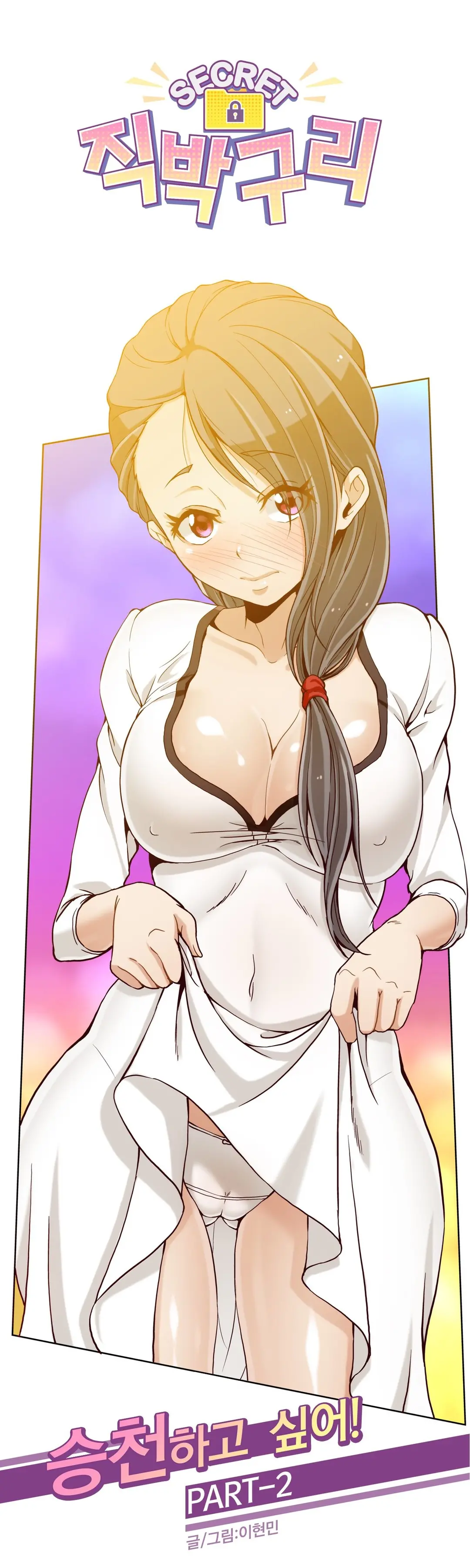 Secret Folder Ch.9-18
