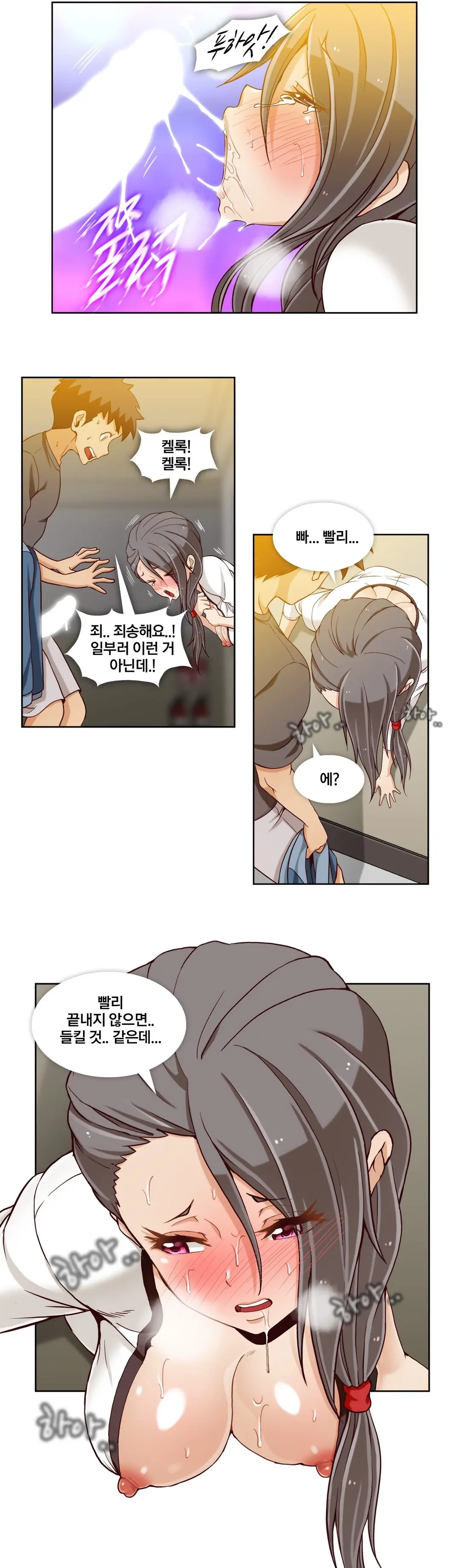 Secret Folder Ch.9-18