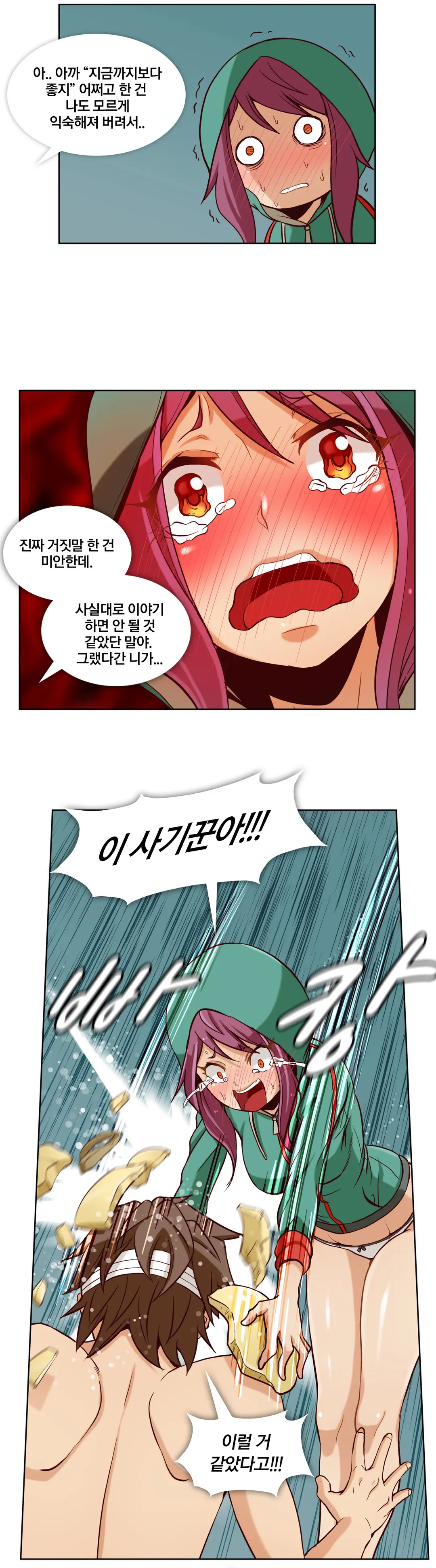 Secret Folder Ch.9-18