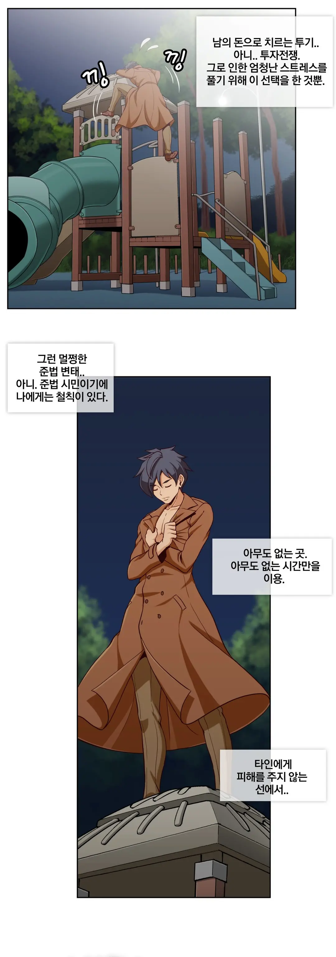 Secret Folder Ch.9-18