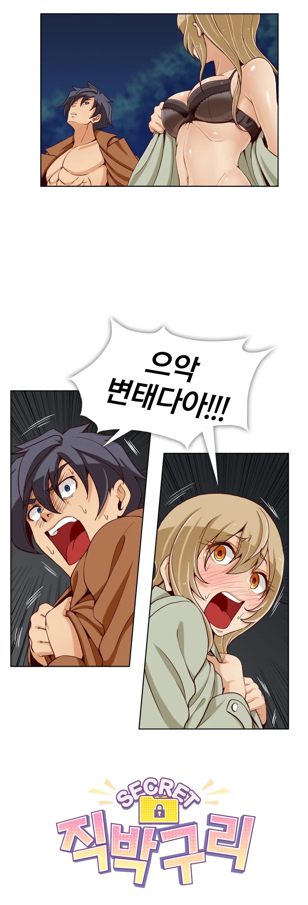 Secret Folder Ch.9-18
