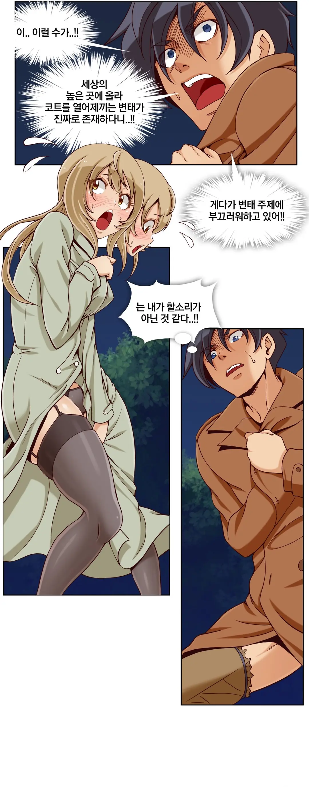 Secret Folder Ch.9-18