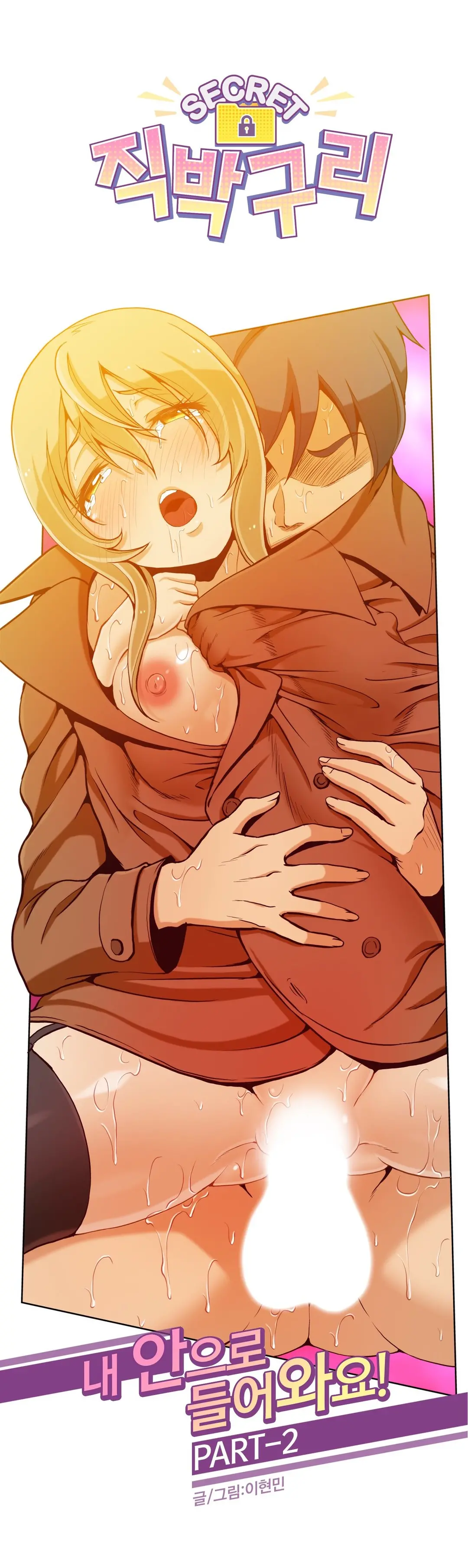 Secret Folder Ch.9-18