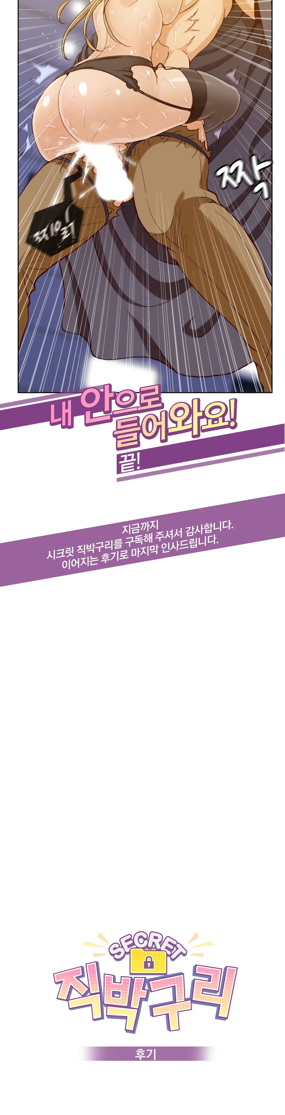 Secret Folder Ch.9-18