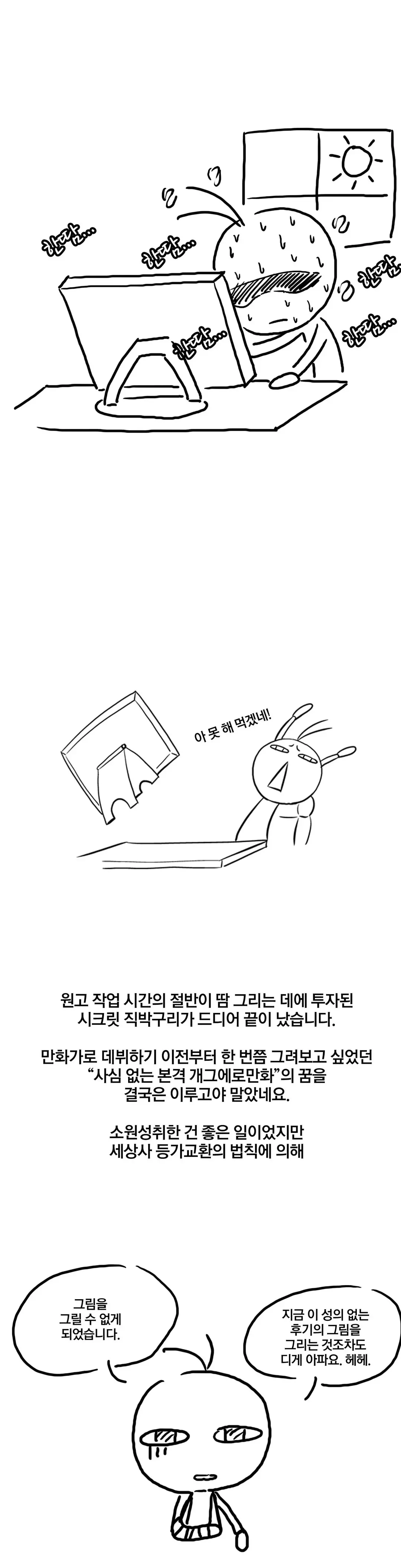 Secret Folder Ch.9-18