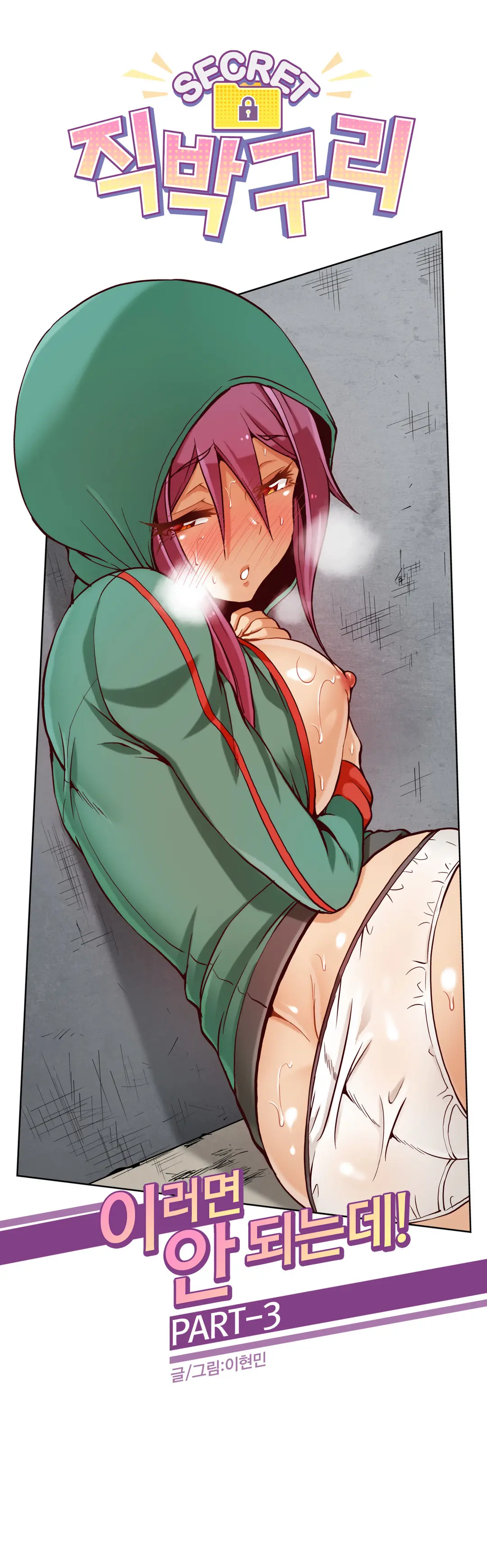 Secret Folder Ch.9-18