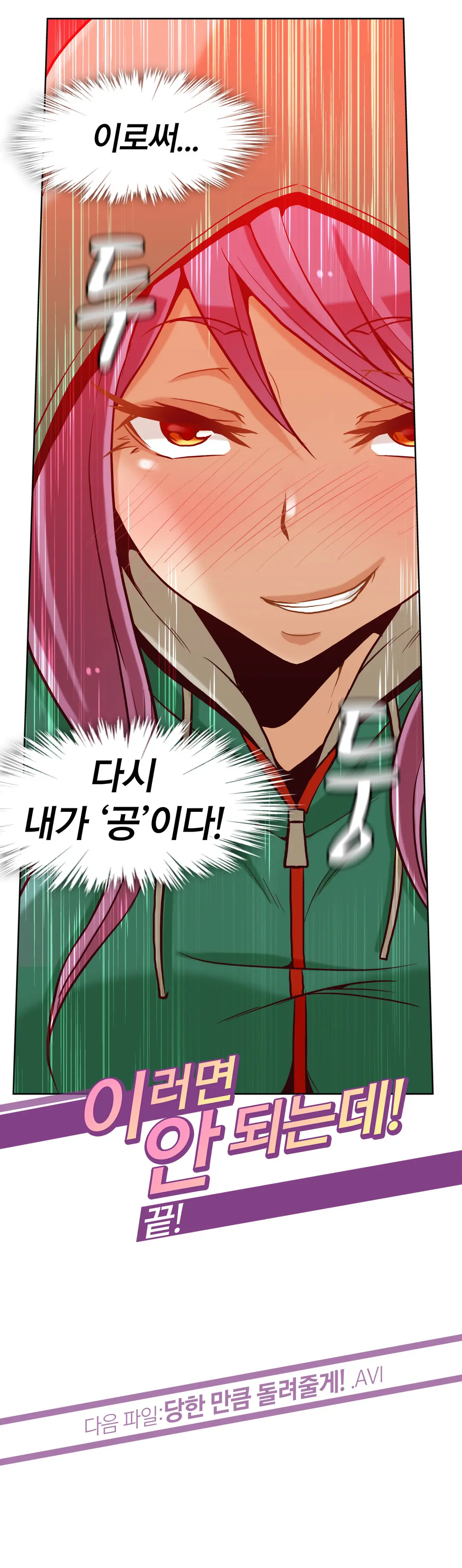 Secret Folder Ch.9-18