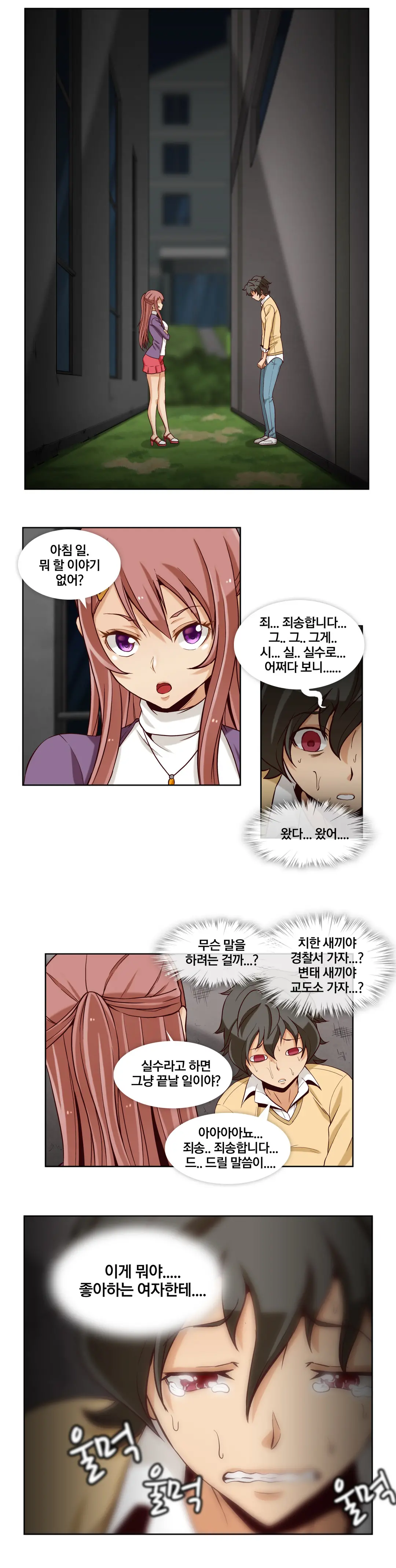Secret Folder Ch.9-18