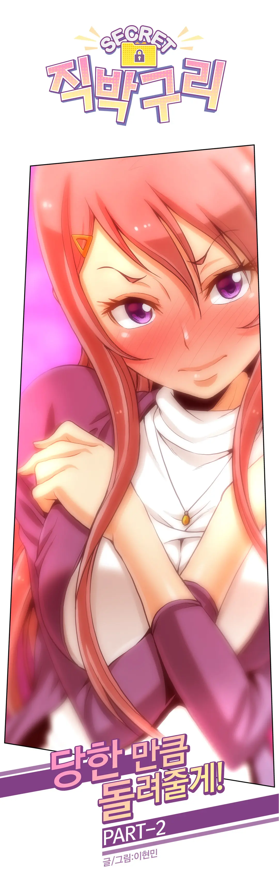 Secret Folder Ch.9-18