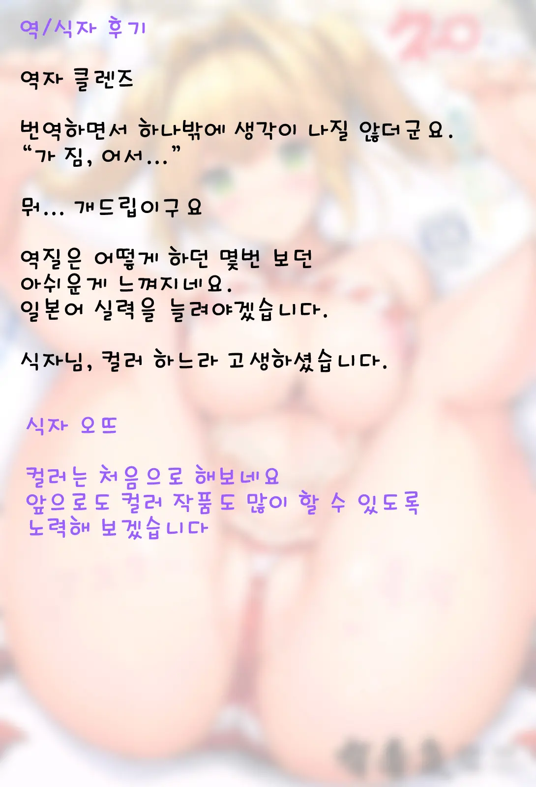 Nero To Kimochi Ii Koto Shiyou | 네로와 기분 좋은 일 하자!