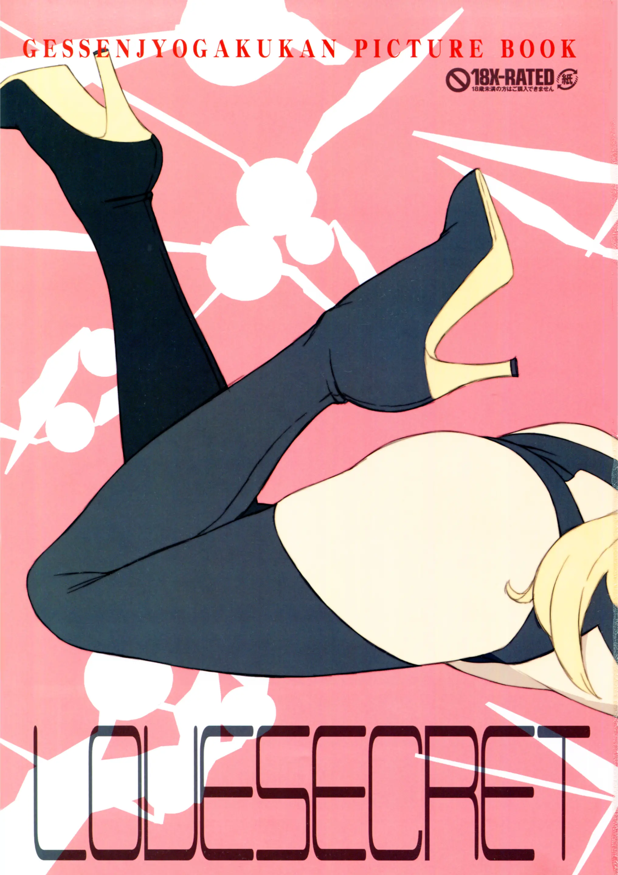 LOVE SECRET1