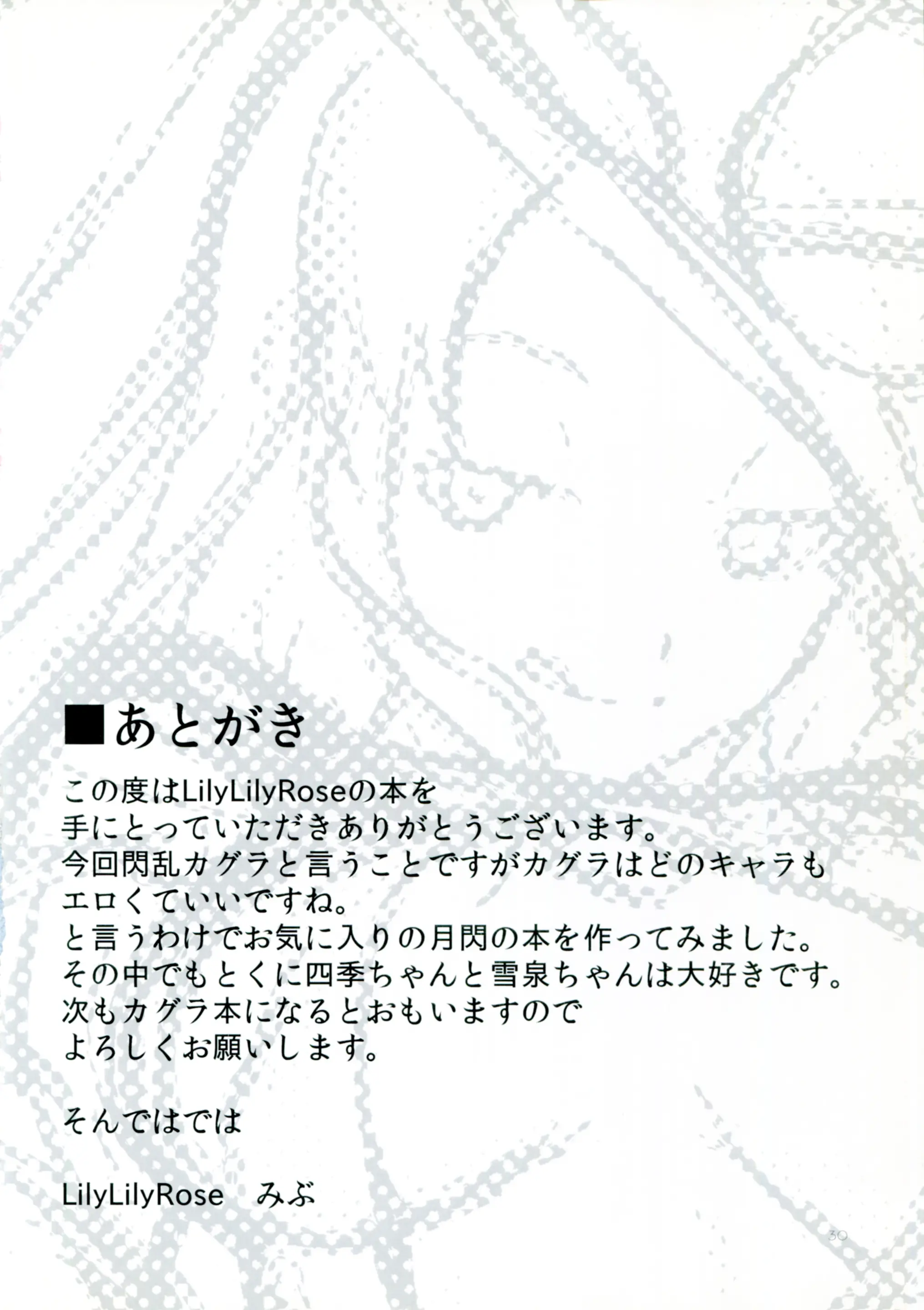 LOVE SECRET1