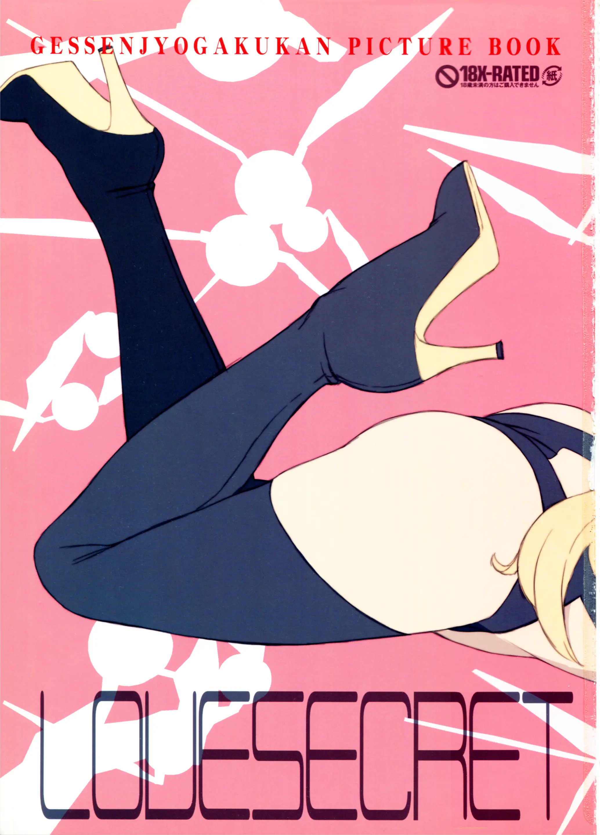LOVE SECRET1
