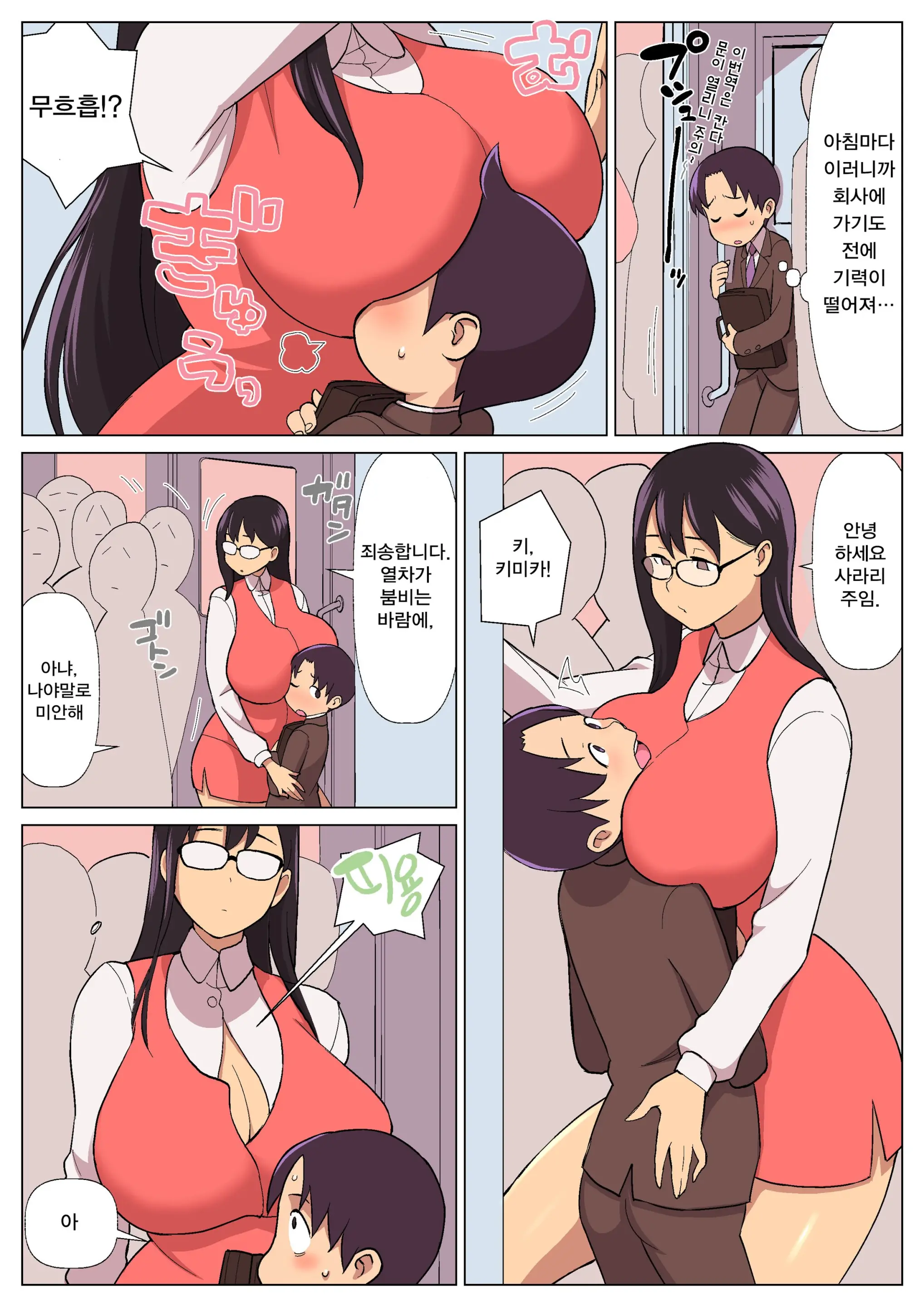 Shakajin Seikatsu